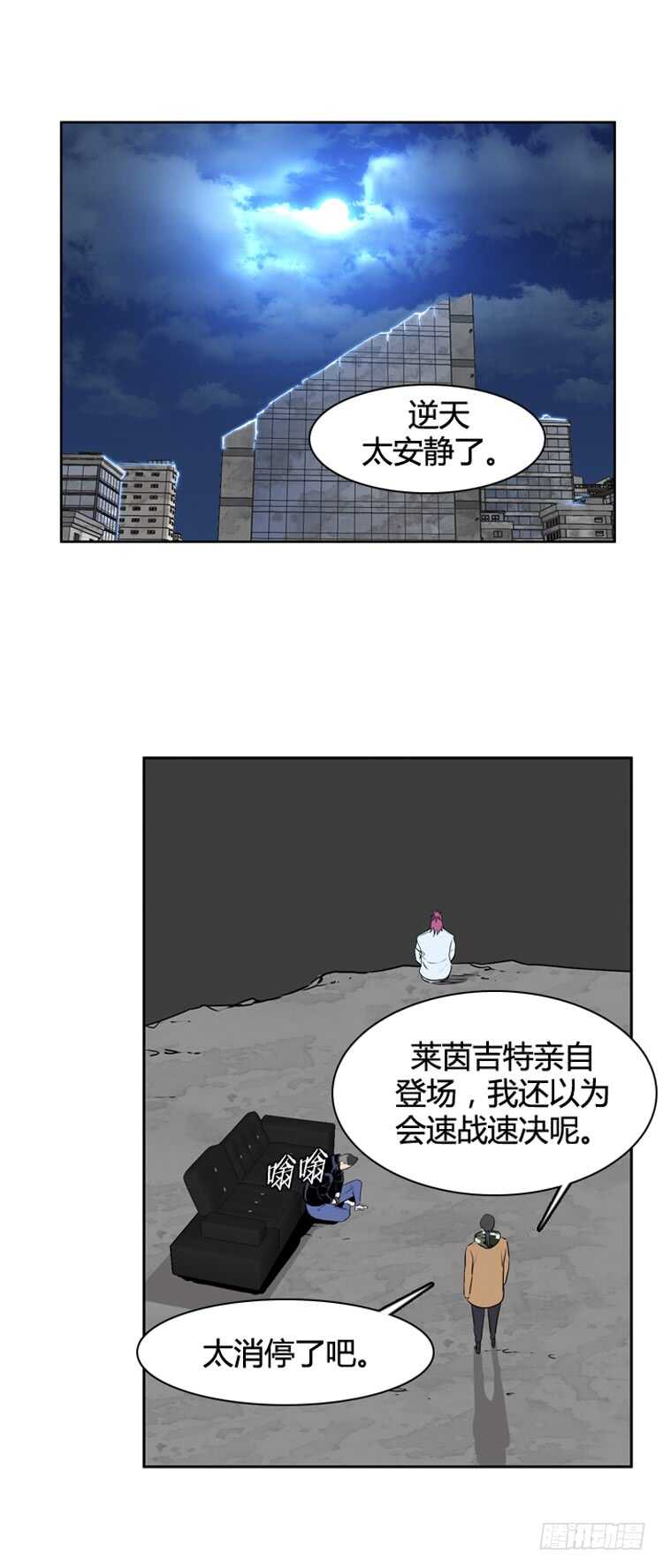 《亡灵之王》漫画最新章节第496话 七个遗产7 上免费下拉式在线观看章节第【12】张图片