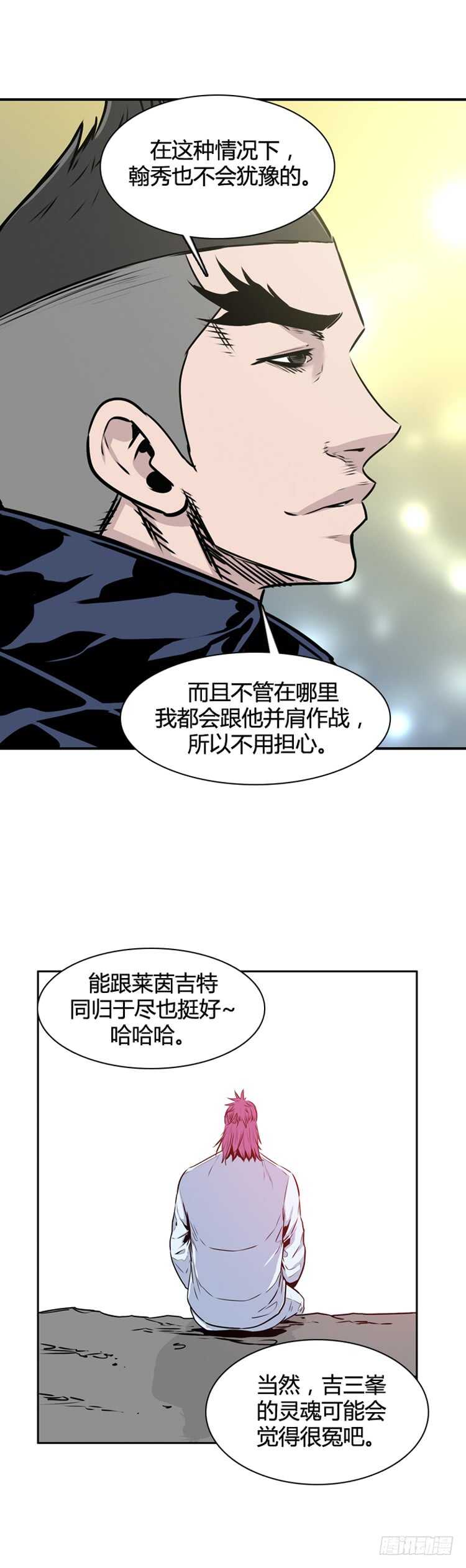 《亡灵之王》漫画最新章节第496话 七个遗产7 上免费下拉式在线观看章节第【18】张图片