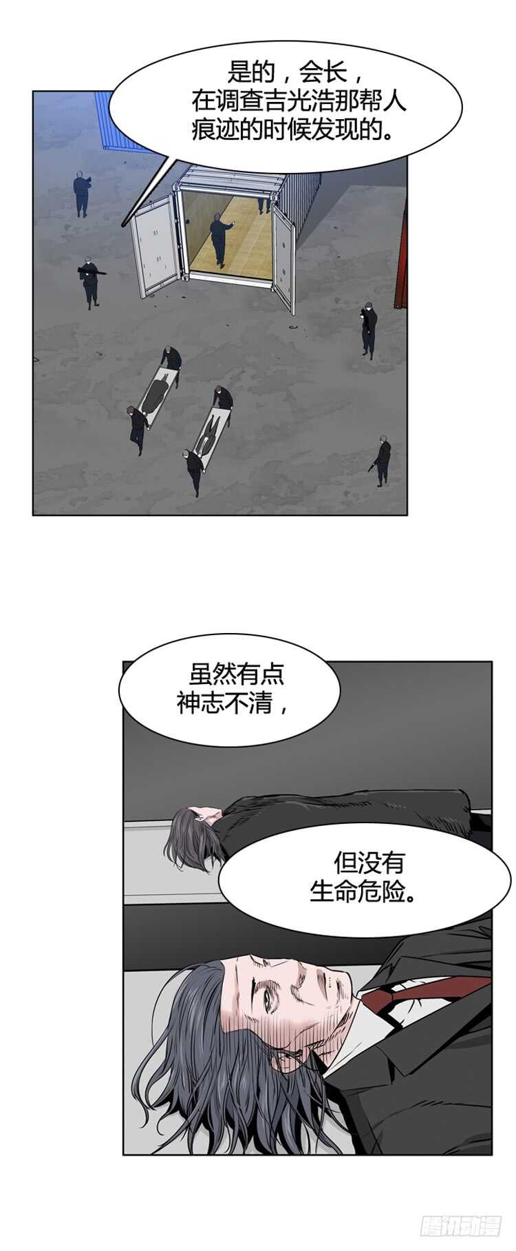 《亡灵之王》漫画最新章节第496话 七个遗产7 上免费下拉式在线观看章节第【3】张图片