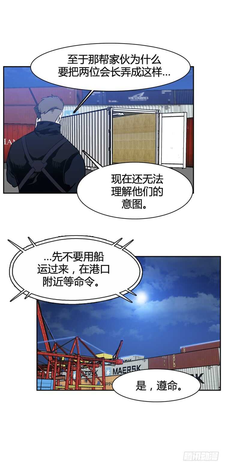 《亡灵之王》漫画最新章节第496话 七个遗产7 上免费下拉式在线观看章节第【4】张图片