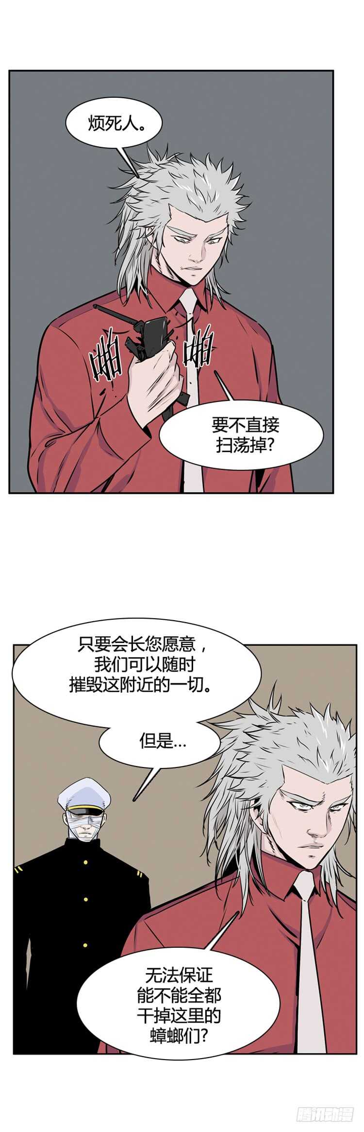 《亡灵之王》漫画最新章节第496话 七个遗产7 上免费下拉式在线观看章节第【6】张图片