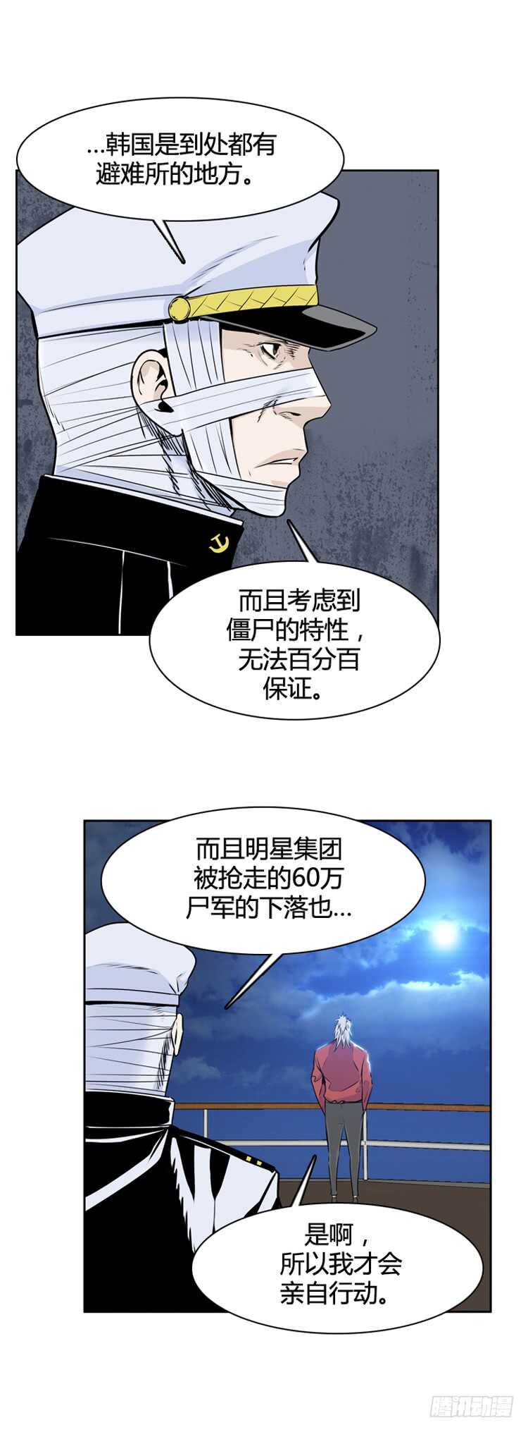 《亡灵之王》漫画最新章节第496话 七个遗产7 上免费下拉式在线观看章节第【7】张图片