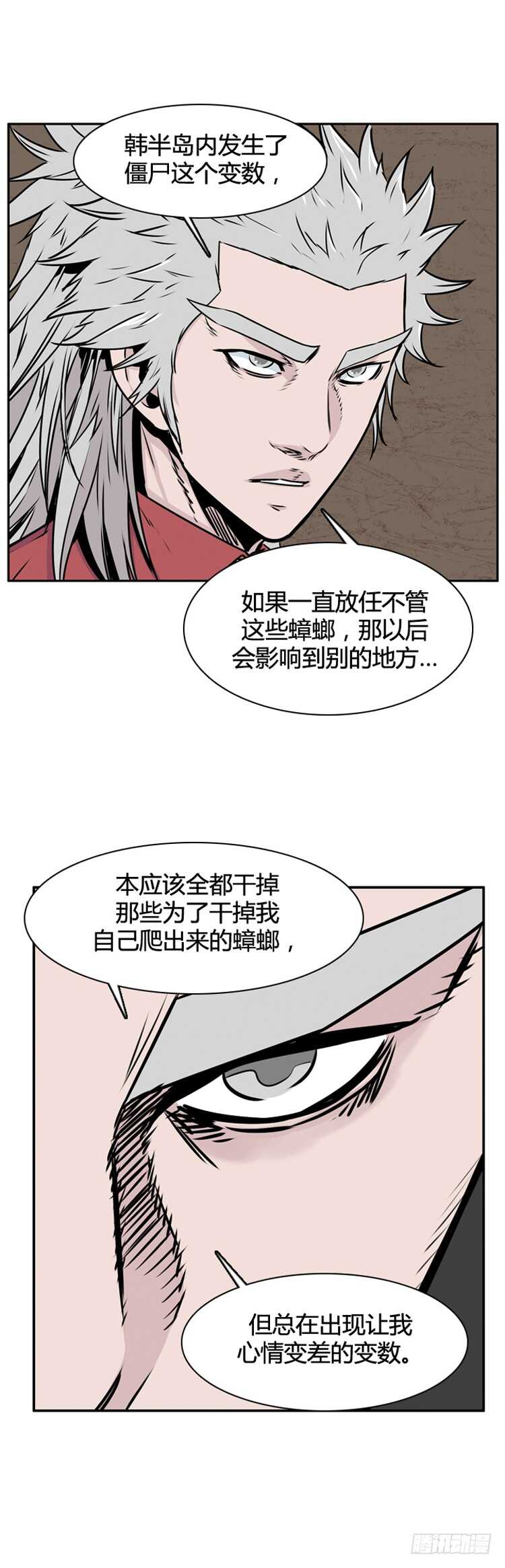 《亡灵之王》漫画最新章节第496话 七个遗产7 上免费下拉式在线观看章节第【8】张图片