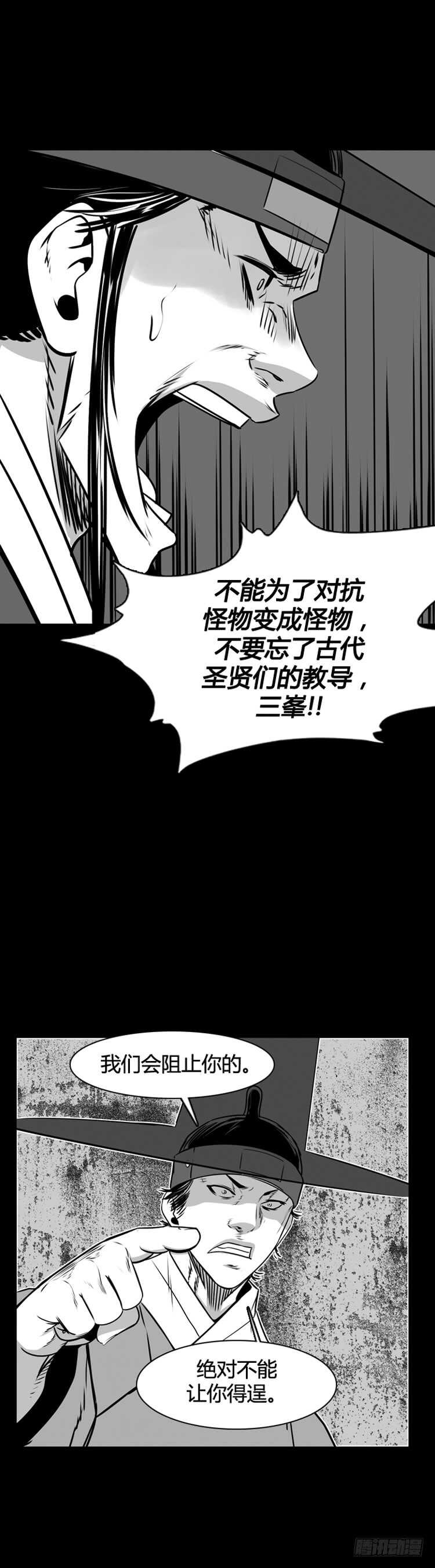 《亡灵之王》漫画最新章节第497话 七个遗产7 下免费下拉式在线观看章节第【10】张图片