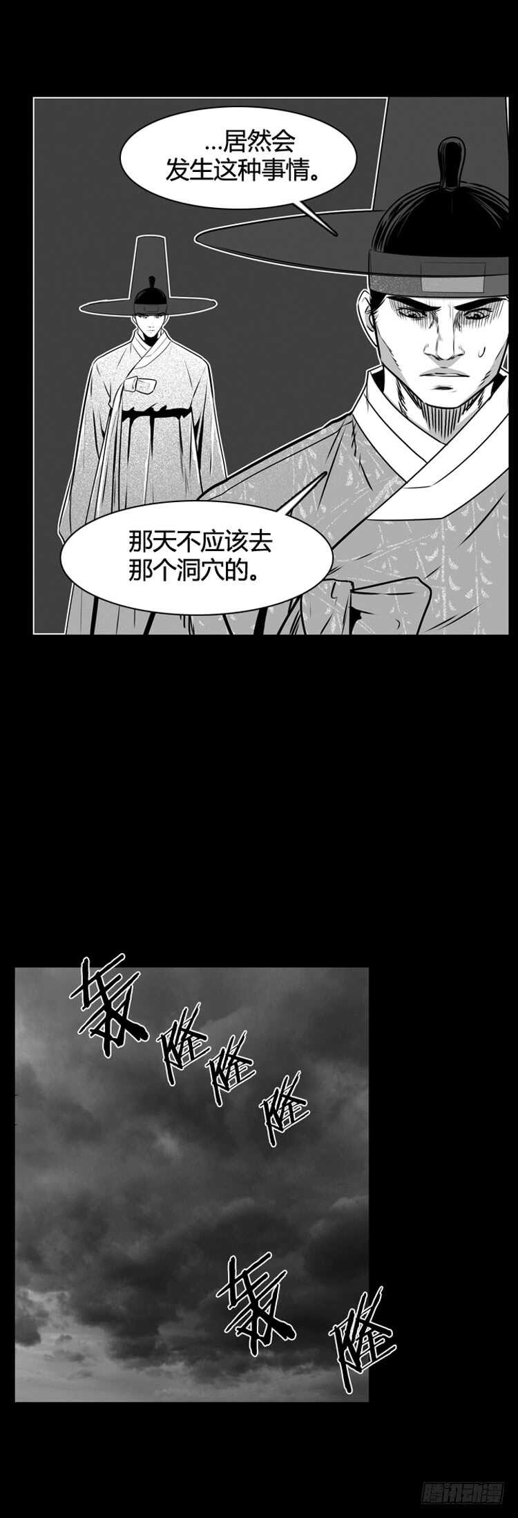 《亡灵之王》漫画最新章节第497话 七个遗产7 下免费下拉式在线观看章节第【11】张图片