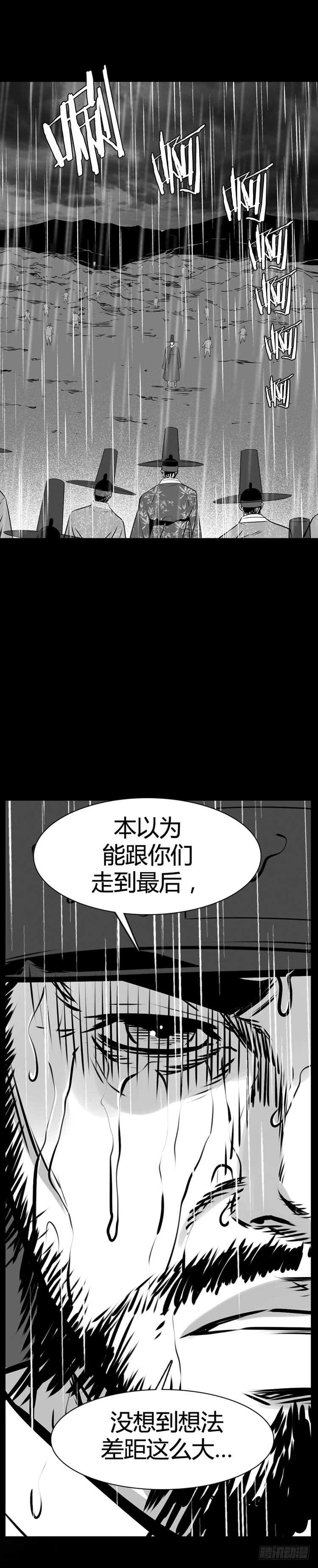 《亡灵之王》漫画最新章节第497话 七个遗产7 下免费下拉式在线观看章节第【12】张图片