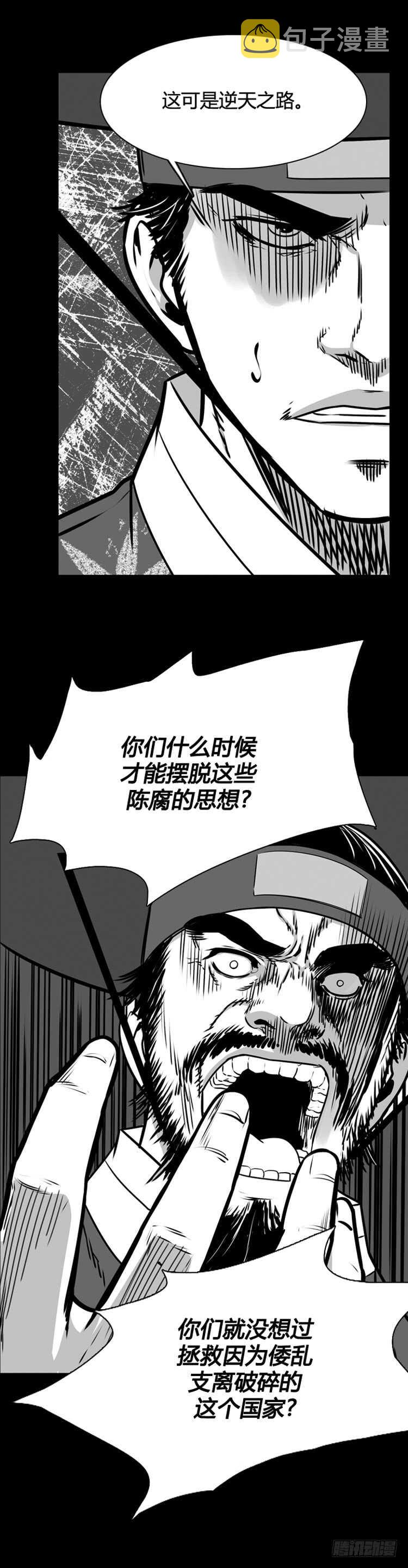 《亡灵之王》漫画最新章节第497话 七个遗产7 下免费下拉式在线观看章节第【6】张图片