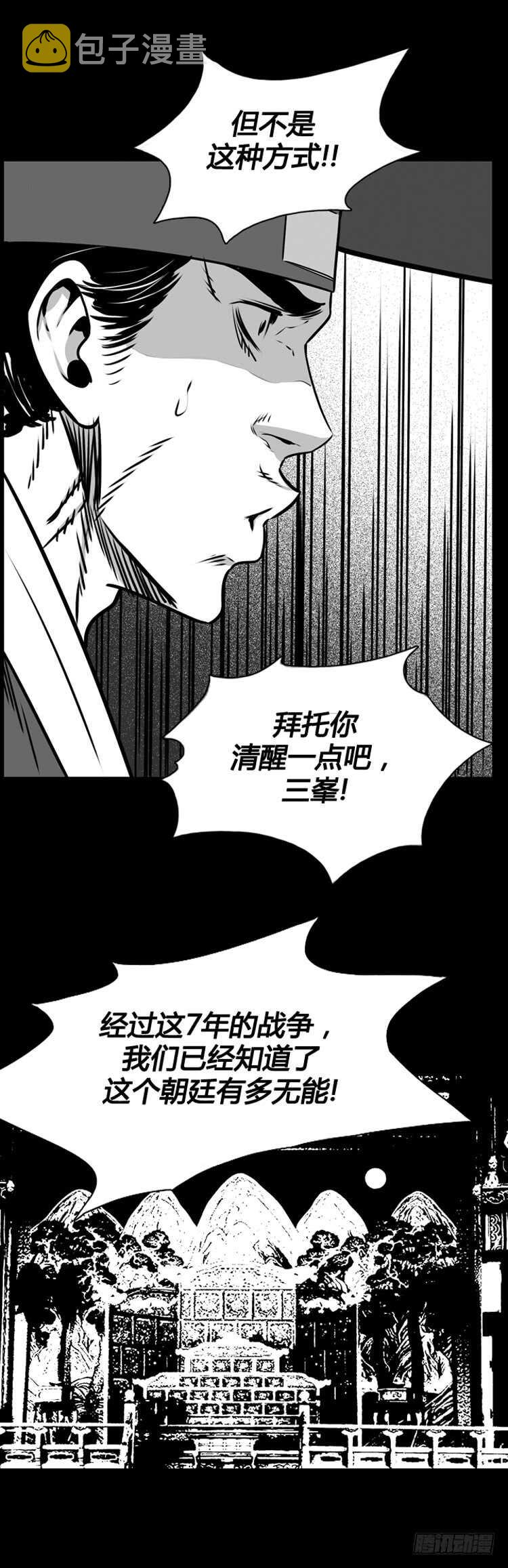 《亡灵之王》漫画最新章节第497话 七个遗产7 下免费下拉式在线观看章节第【7】张图片