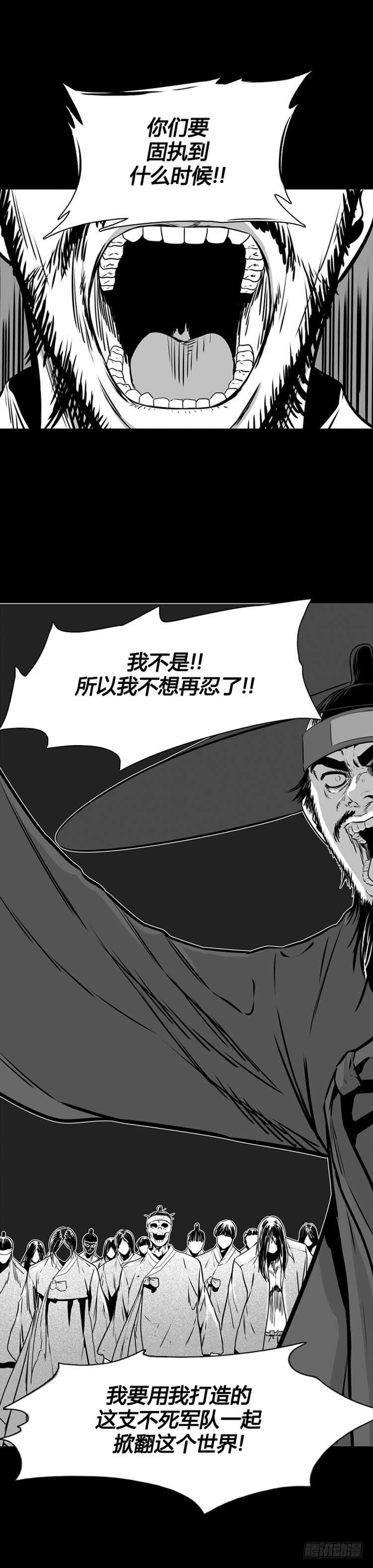 《亡灵之王》漫画最新章节第497话 七个遗产7 下免费下拉式在线观看章节第【8】张图片