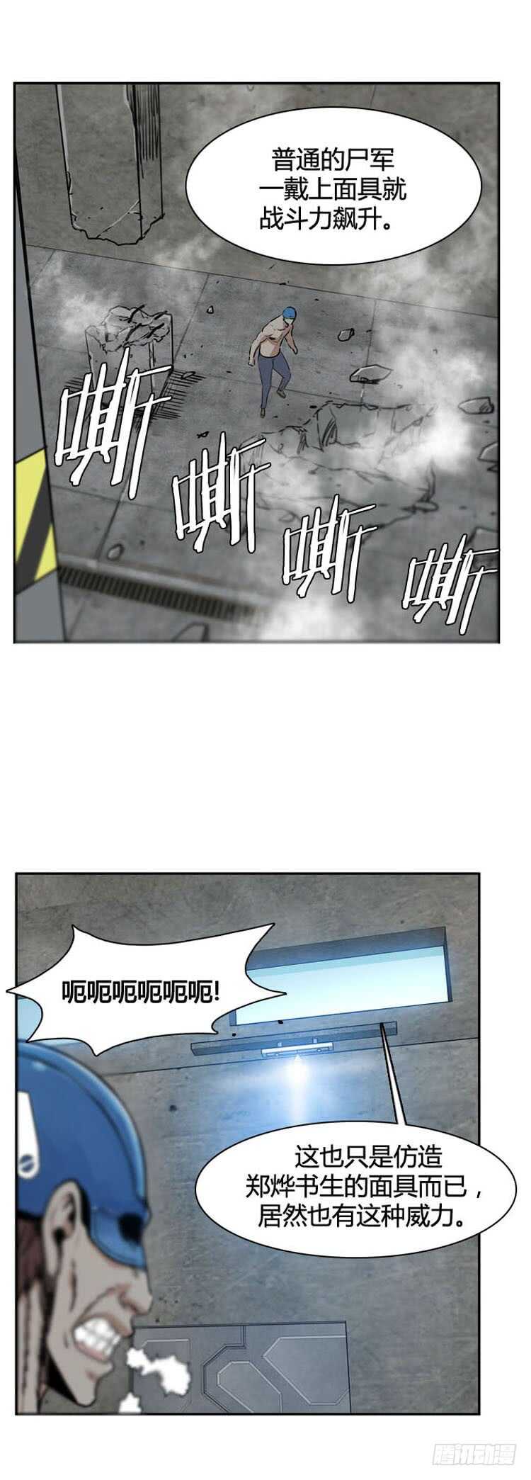 《亡灵之王》漫画最新章节第498话 七个遗产8 上免费下拉式在线观看章节第【12】张图片