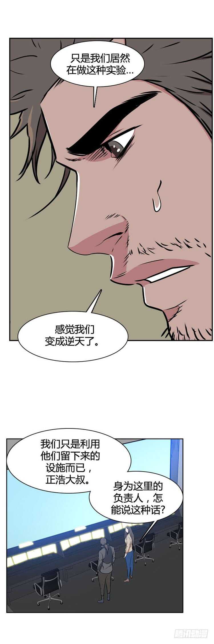 《亡灵之王》漫画最新章节第498话 七个遗产8 上免费下拉式在线观看章节第【14】张图片