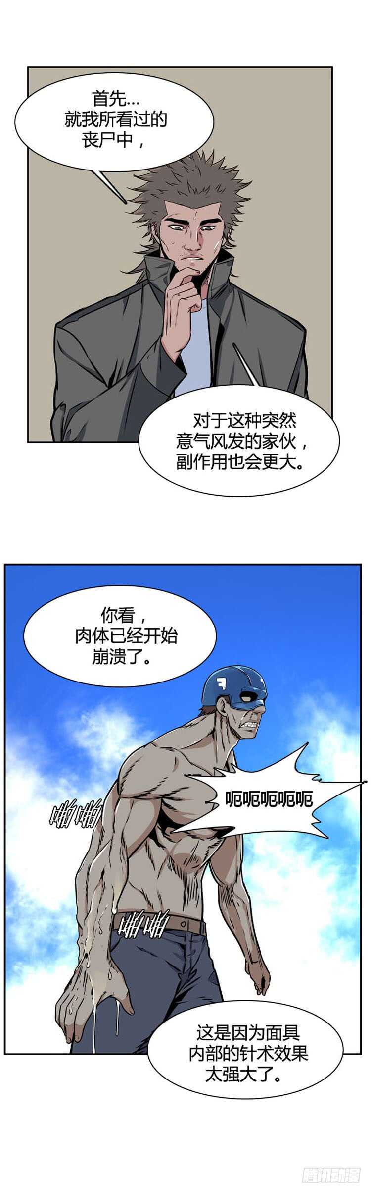 《亡灵之王》漫画最新章节第498话 七个遗产8 上免费下拉式在线观看章节第【16】张图片