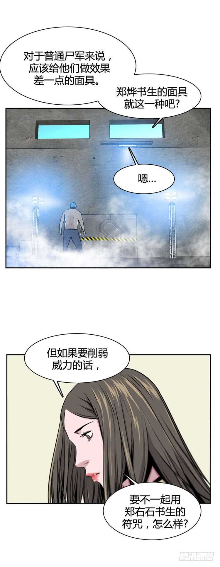 《亡灵之王》漫画最新章节第498话 七个遗产8 上免费下拉式在线观看章节第【17】张图片