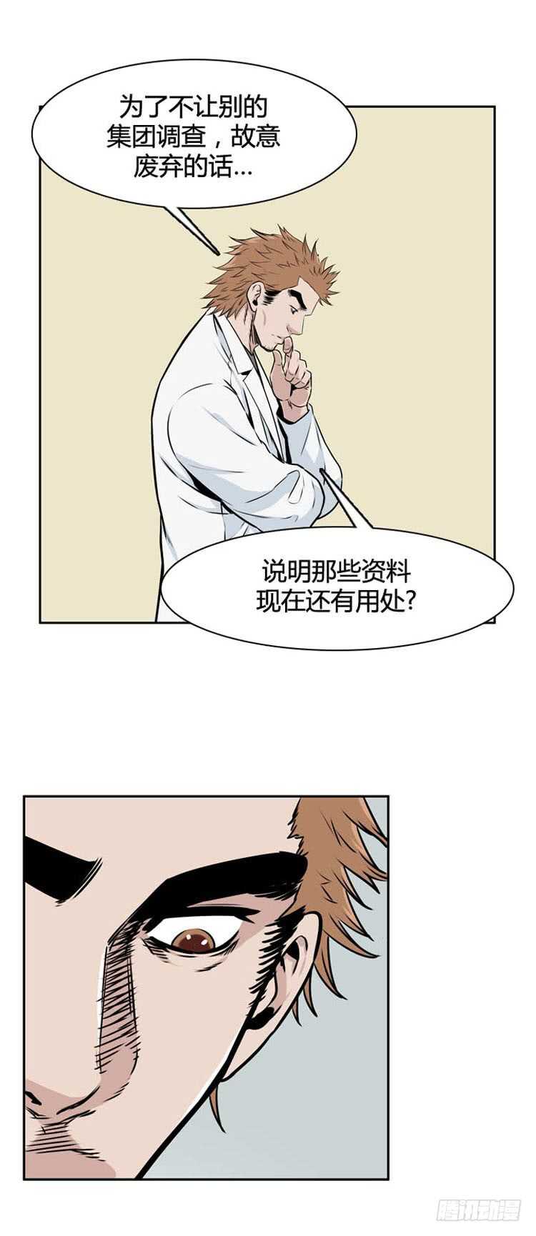 《亡灵之王》漫画最新章节第498话 七个遗产8 上免费下拉式在线观看章节第【7】张图片