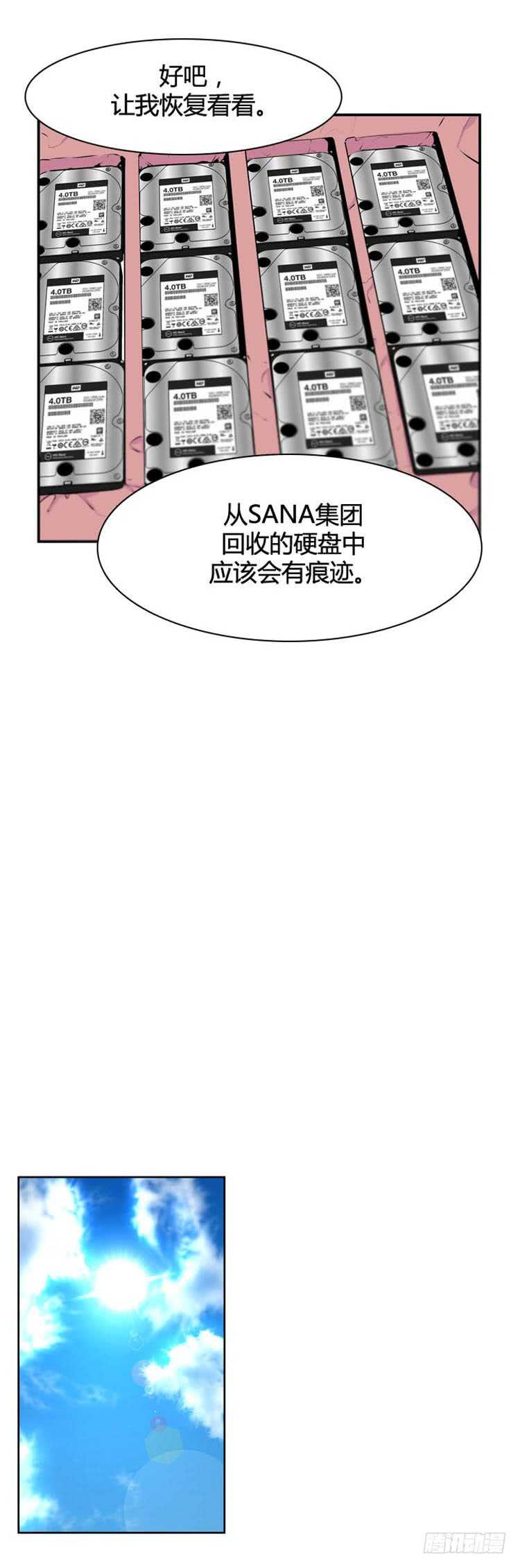 《亡灵之王》漫画最新章节第498话 七个遗产8 上免费下拉式在线观看章节第【8】张图片