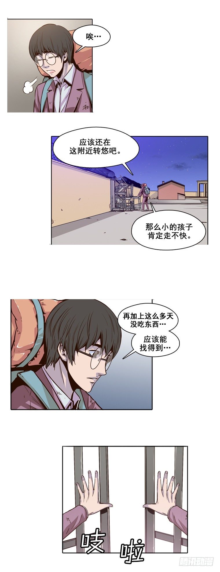 《亡灵之王》漫画最新章节第6集 抉择免费下拉式在线观看章节第【11】张图片