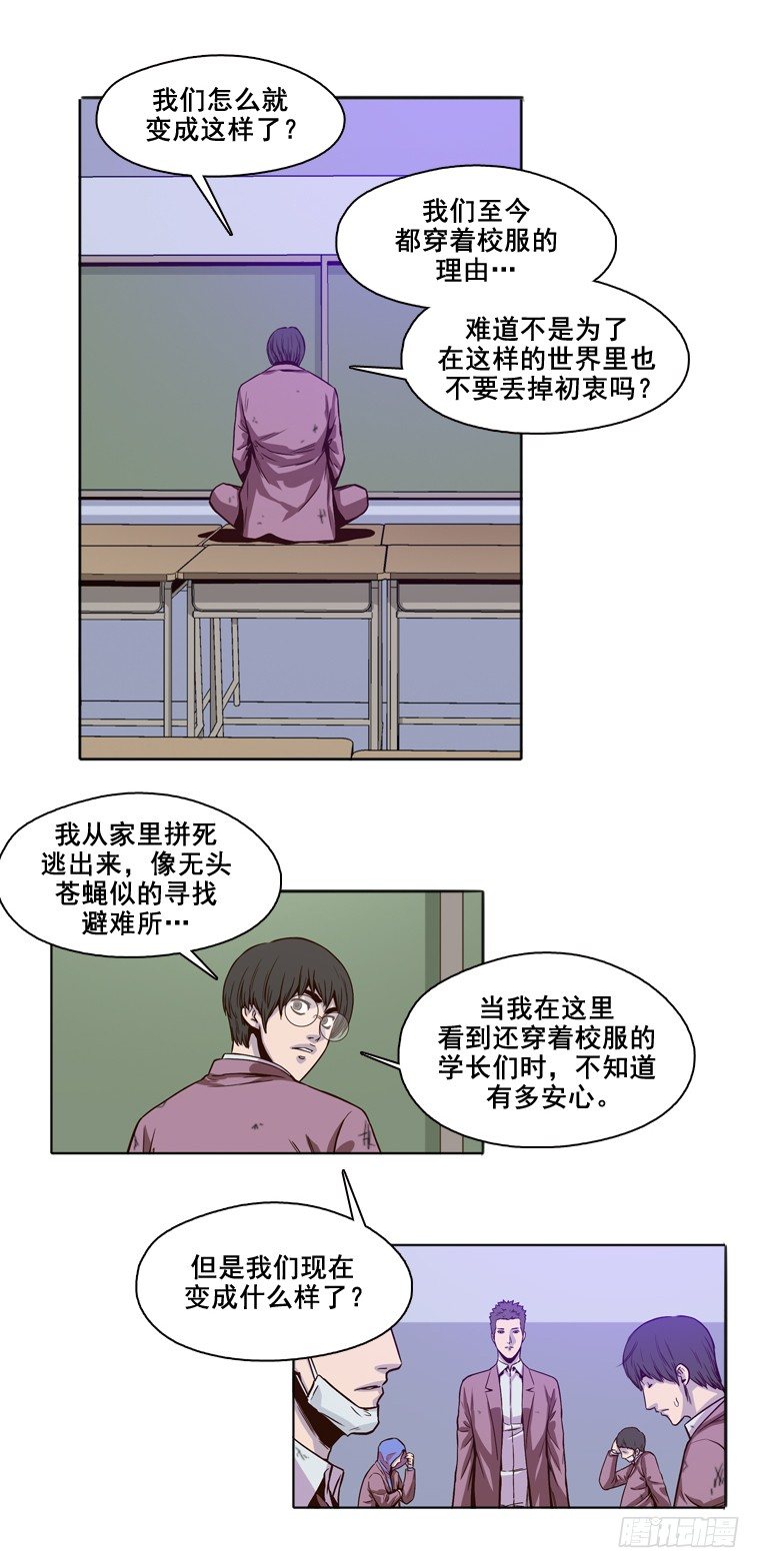 《亡灵之王》漫画最新章节第6集 抉择免费下拉式在线观看章节第【7】张图片