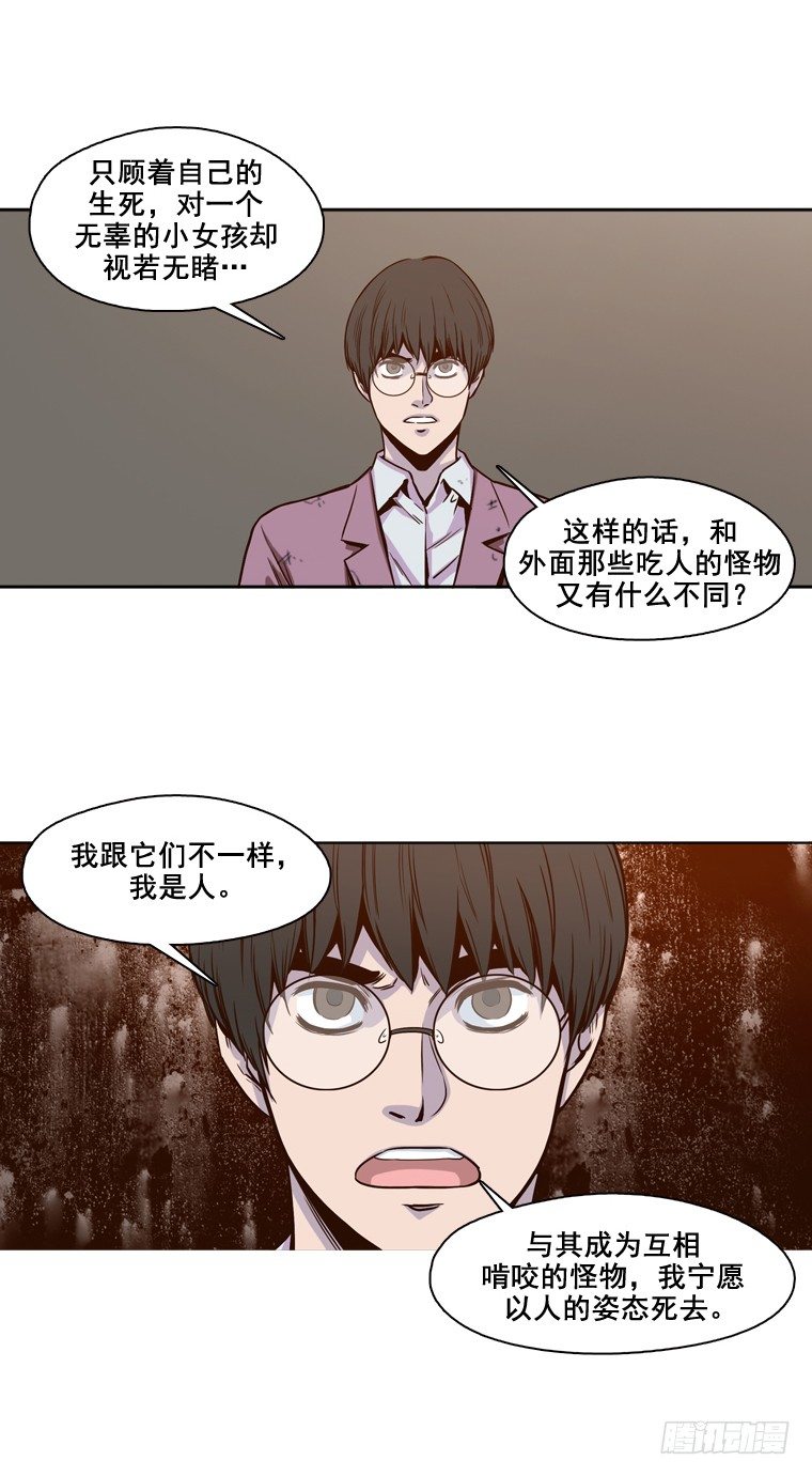 《亡灵之王》漫画最新章节第6集 抉择免费下拉式在线观看章节第【8】张图片