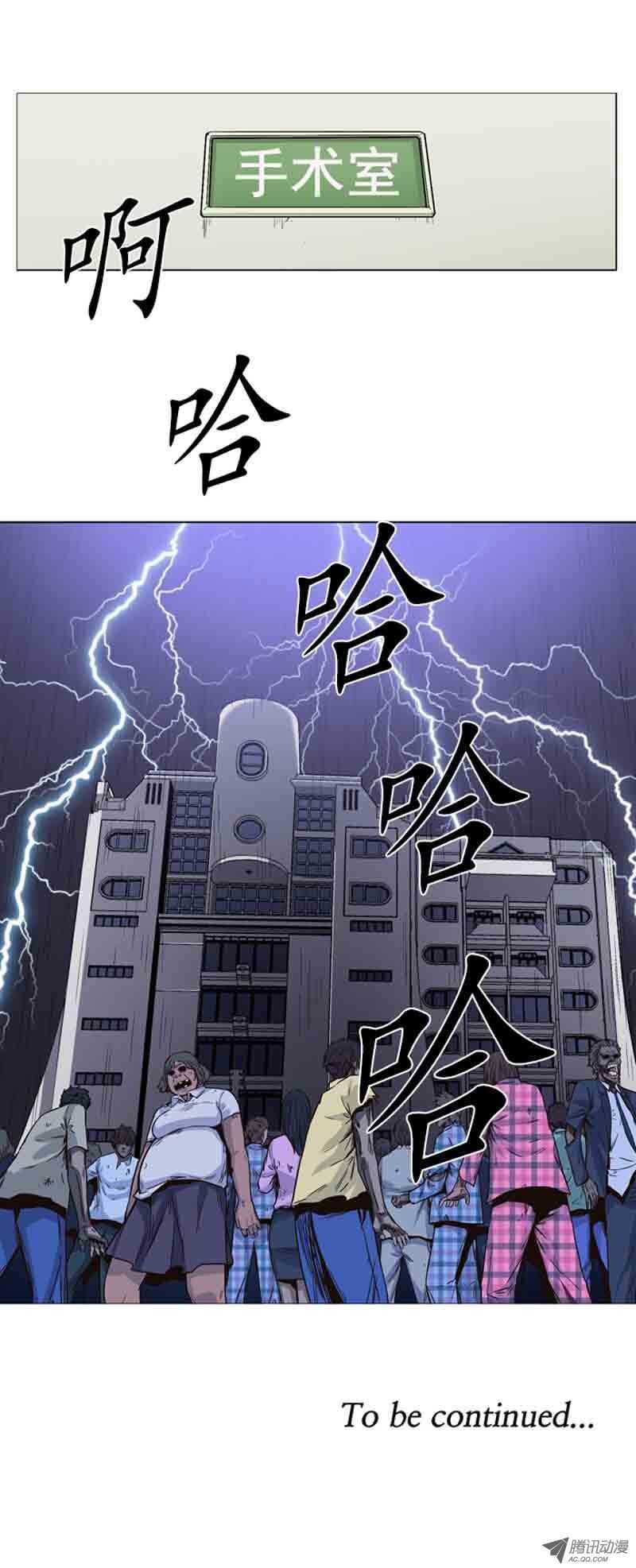 《亡灵之王》漫画最新章节第51集 僵尸手术成功免费下拉式在线观看章节第【20】张图片