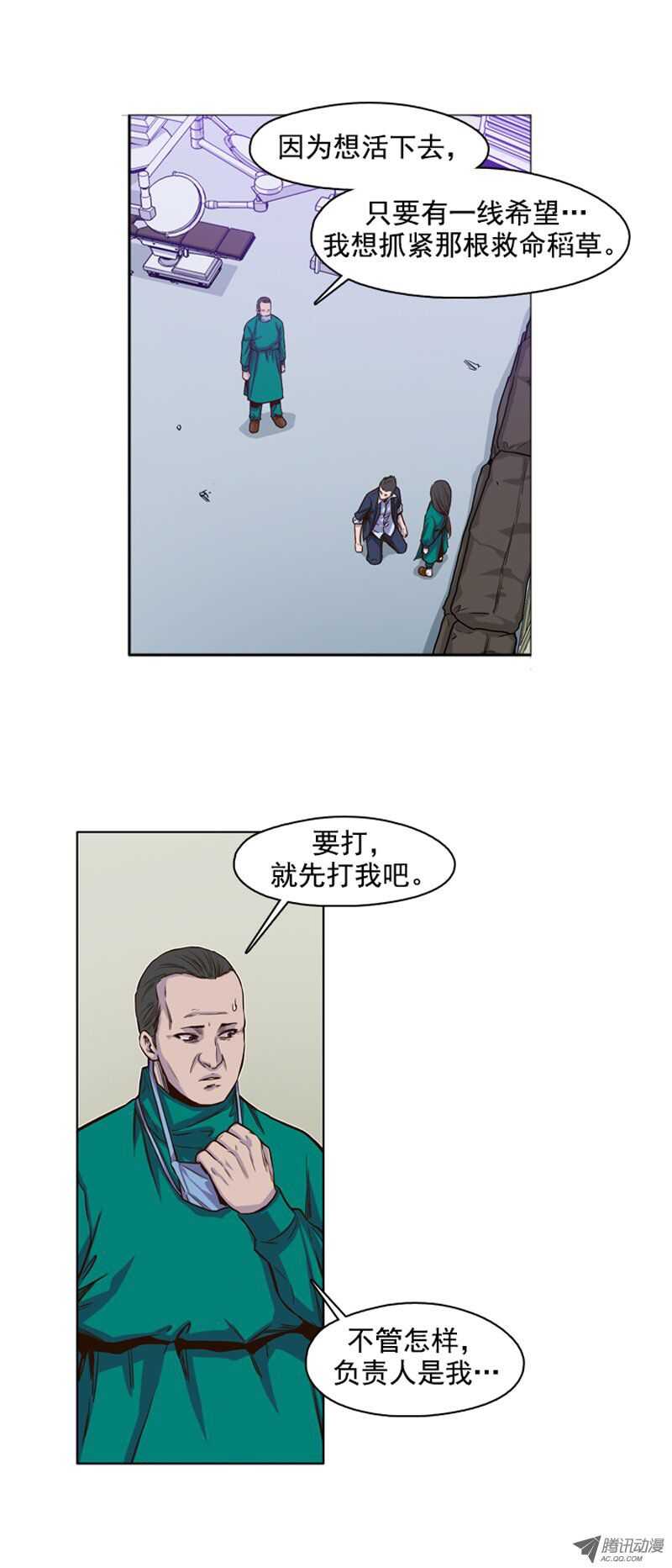 《亡灵之王》漫画最新章节第51集 僵尸手术成功免费下拉式在线观看章节第【6】张图片