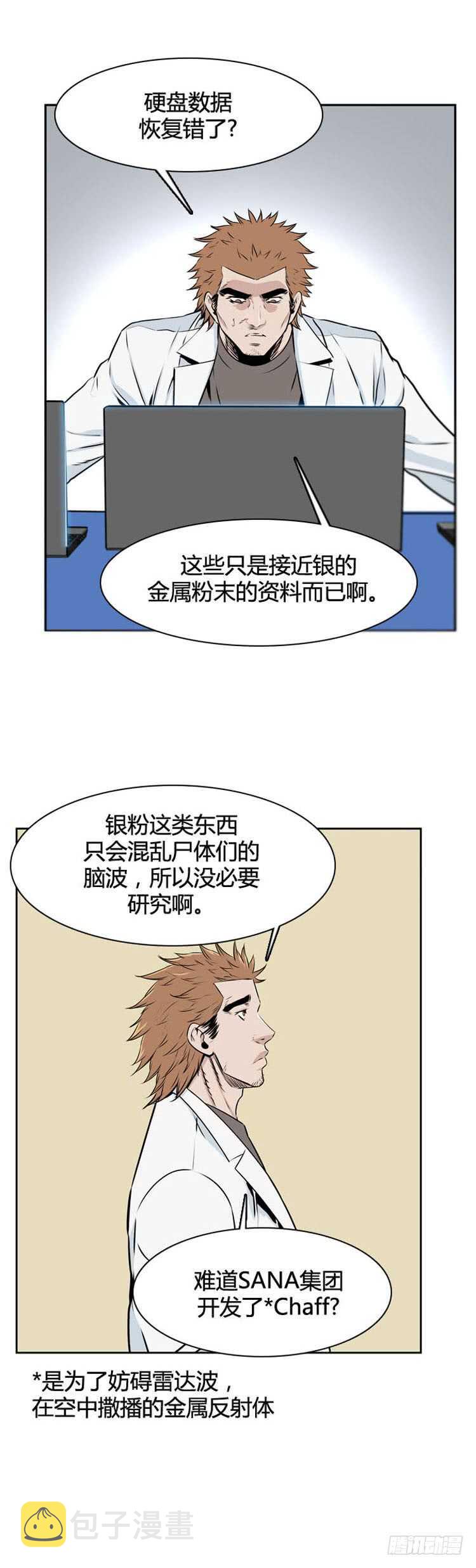 《亡灵之王》漫画最新章节第499话 七个遗产8 下免费下拉式在线观看章节第【10】张图片