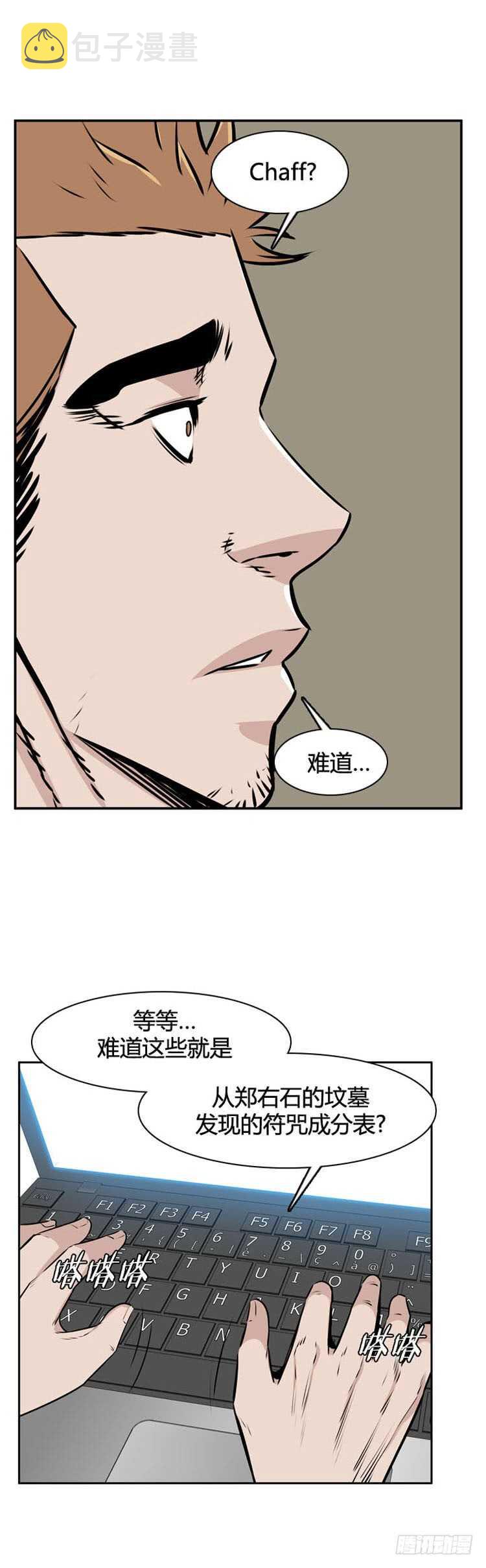 《亡灵之王》漫画最新章节第499话 七个遗产8 下免费下拉式在线观看章节第【11】张图片