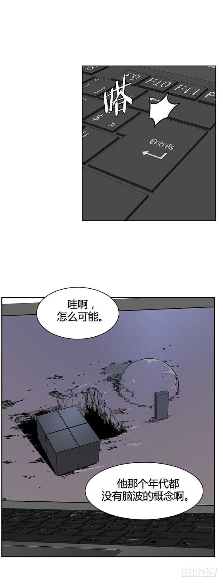 《亡灵之王》漫画最新章节第499话 七个遗产8 下免费下拉式在线观看章节第【12】张图片