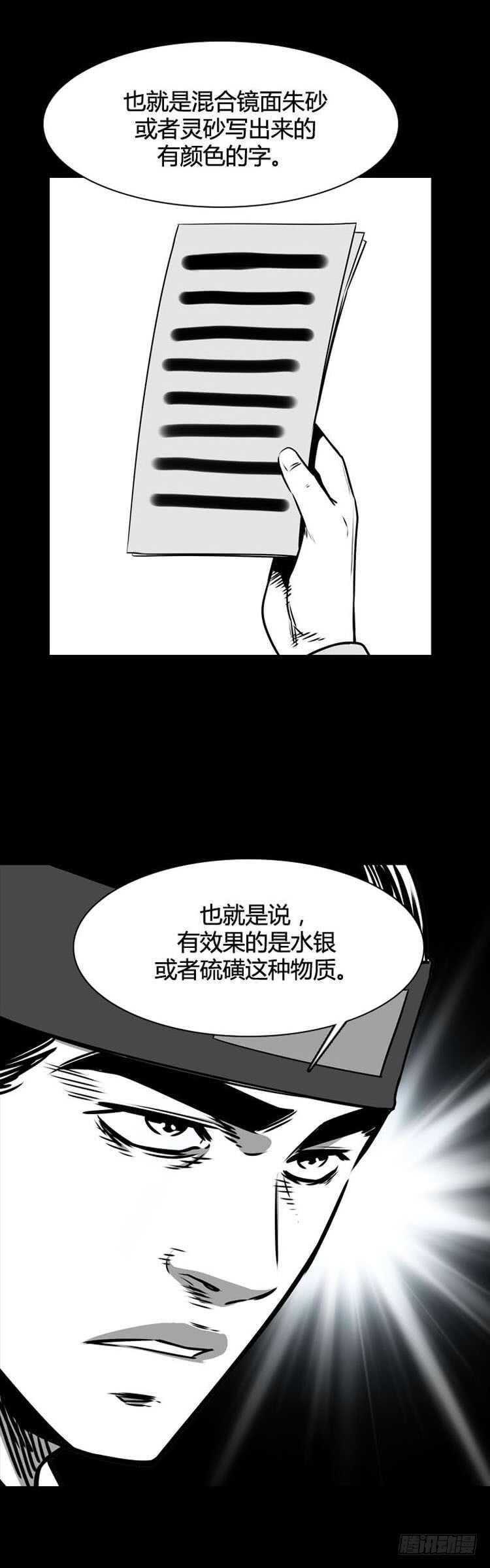 《亡灵之王》漫画最新章节第499话 七个遗产8 下免费下拉式在线观看章节第【6】张图片