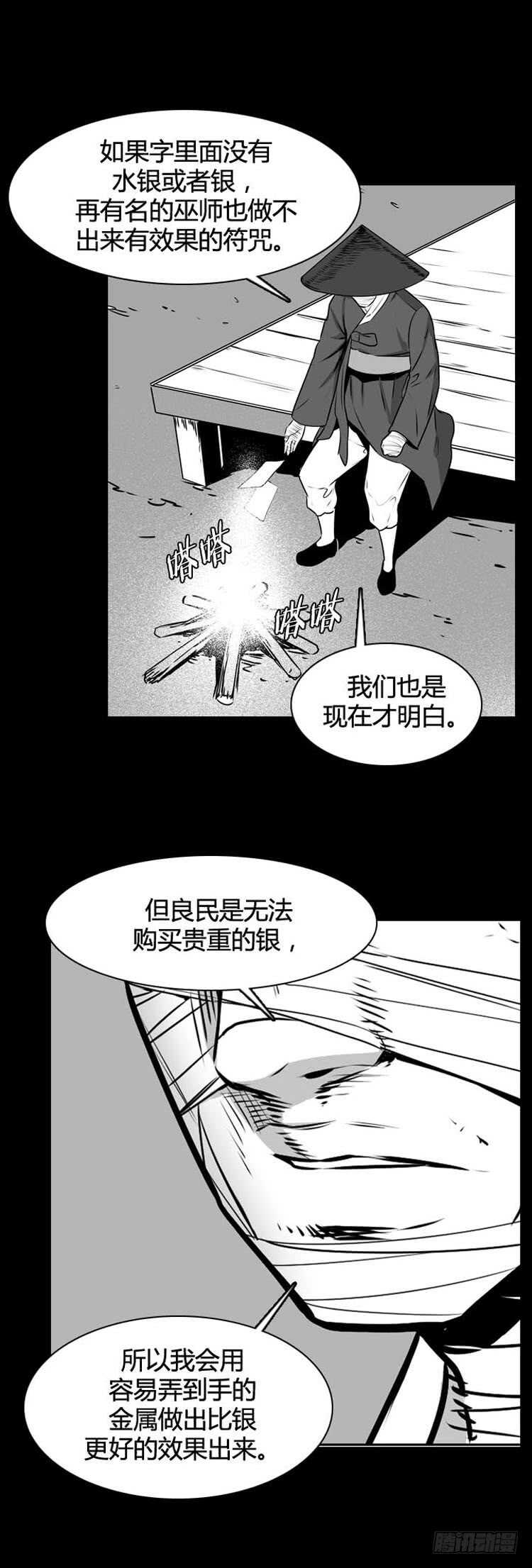 《亡灵之王》漫画最新章节第499话 七个遗产8 下免费下拉式在线观看章节第【7】张图片