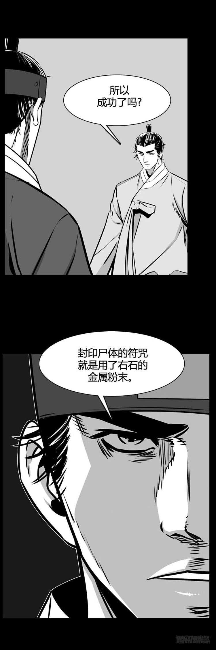 《亡灵之王》漫画最新章节第499话 七个遗产8 下免费下拉式在线观看章节第【8】张图片