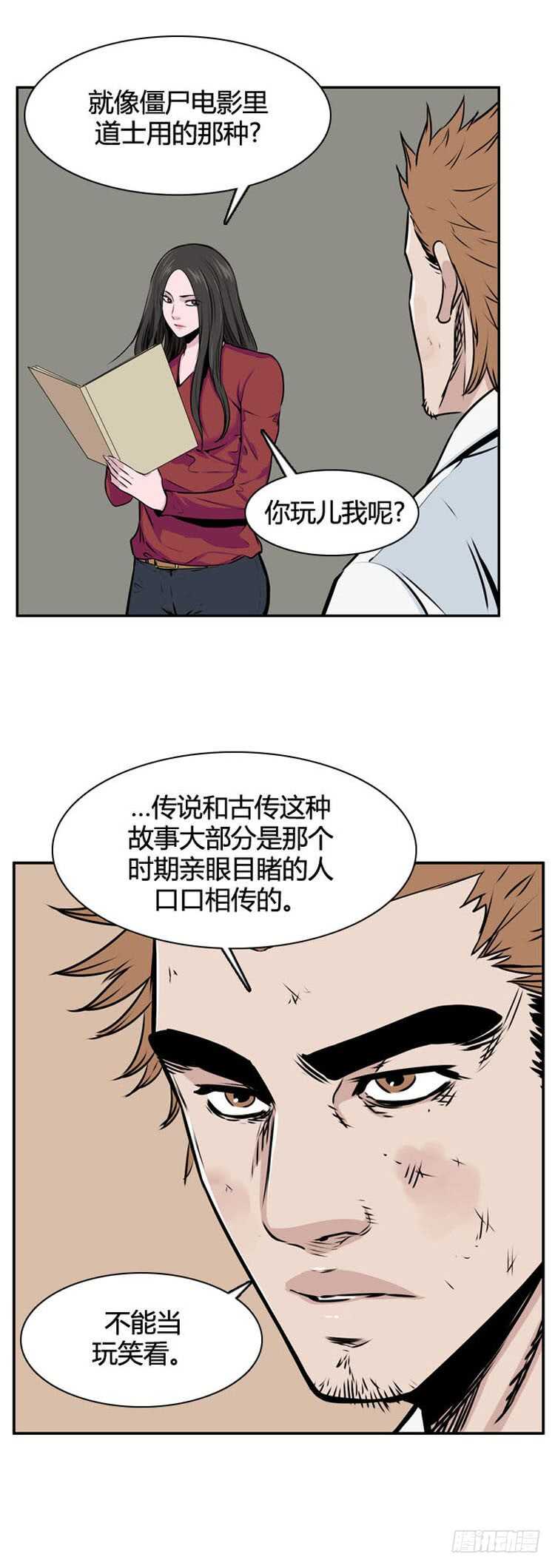 《亡灵之王》漫画最新章节第501话 七个遗产9 下免费下拉式在线观看章节第【11】张图片