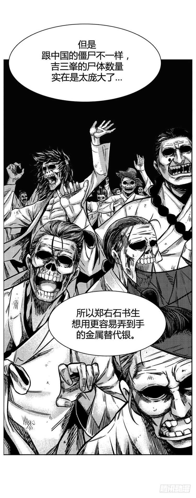 《亡灵之王》漫画最新章节第501话 七个遗产9 下免费下拉式在线观看章节第【13】张图片