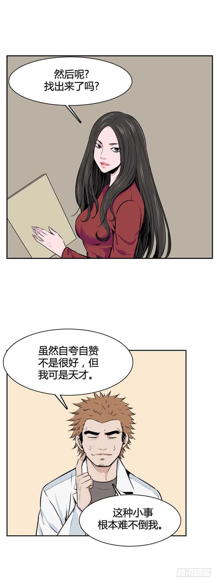 《亡灵之王》漫画最新章节第501话 七个遗产9 下免费下拉式在线观看章节第【14】张图片