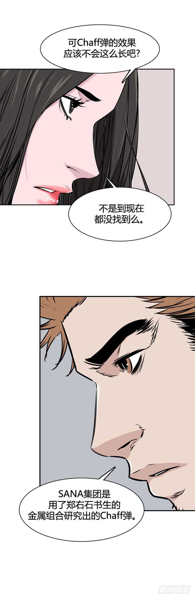 《亡灵之王》漫画最新章节第501话 七个遗产9 下免费下拉式在线观看章节第【17】张图片