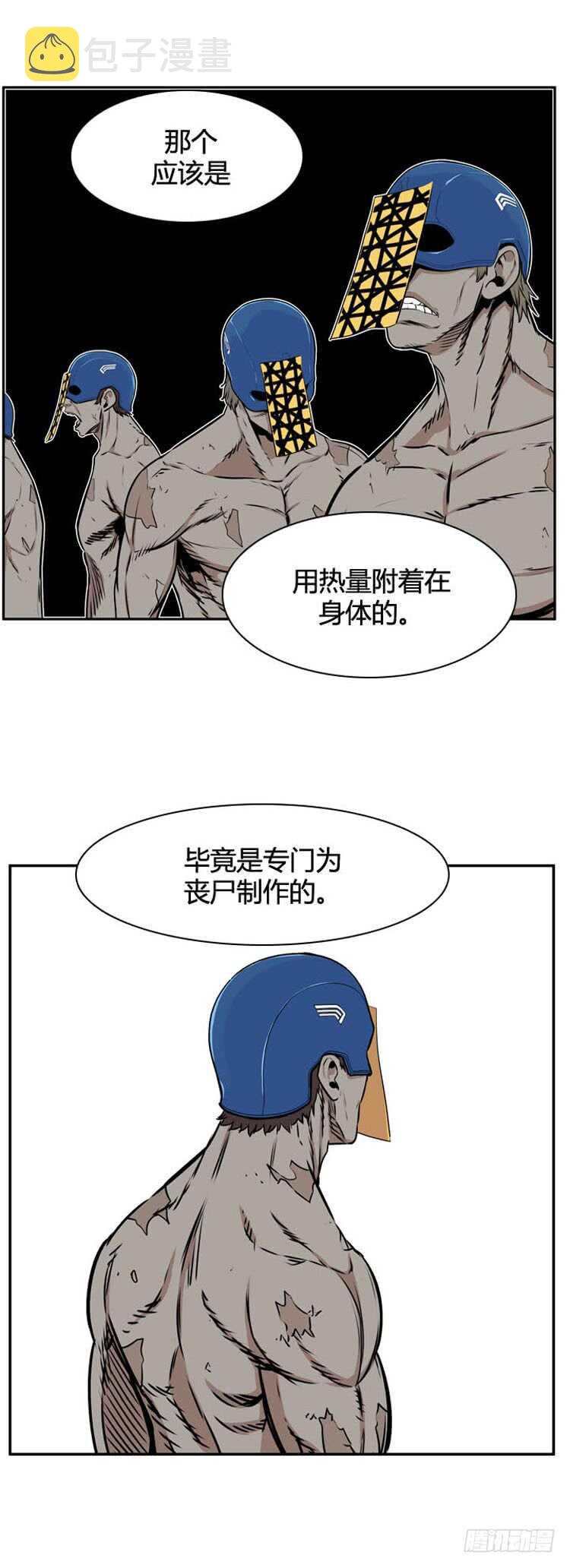 《亡灵之王》漫画最新章节第501话 七个遗产9 下免费下拉式在线观看章节第【18】张图片