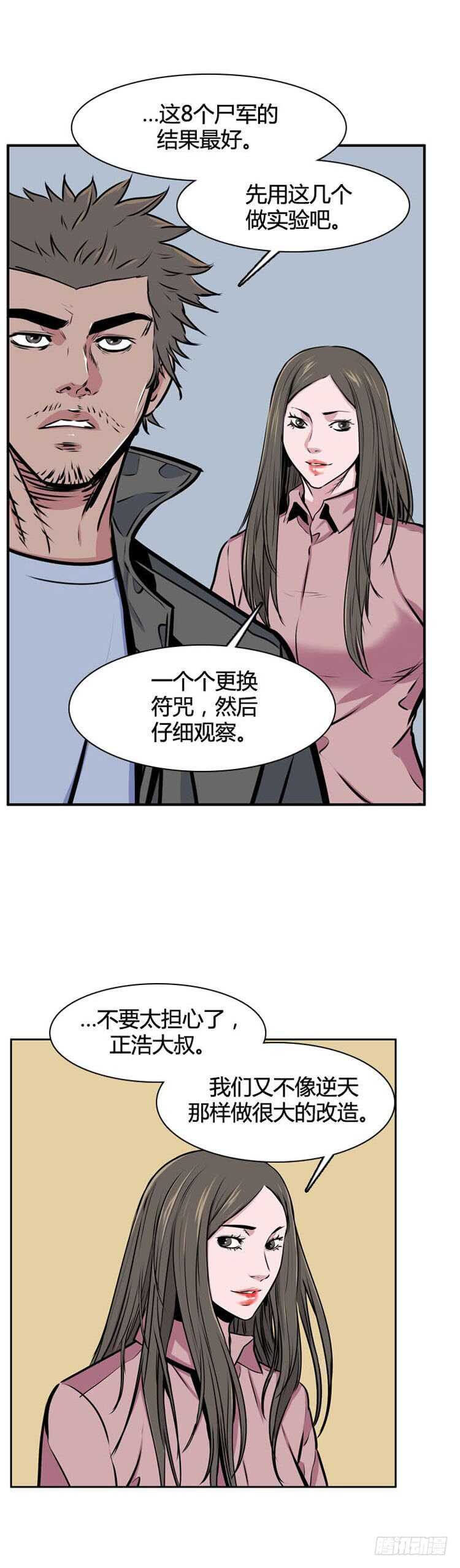 《亡灵之王》漫画最新章节第501话 七个遗产9 下免费下拉式在线观看章节第【20】张图片