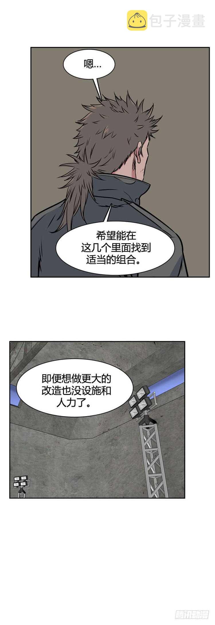 《亡灵之王》漫画最新章节第501话 七个遗产9 下免费下拉式在线观看章节第【21】张图片