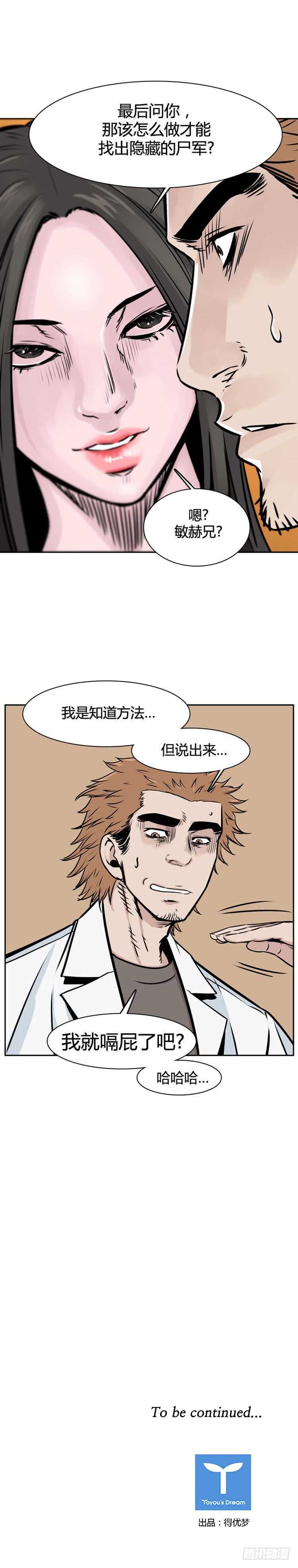 《亡灵之王》漫画最新章节第501话 七个遗产9 下免费下拉式在线观看章节第【23】张图片