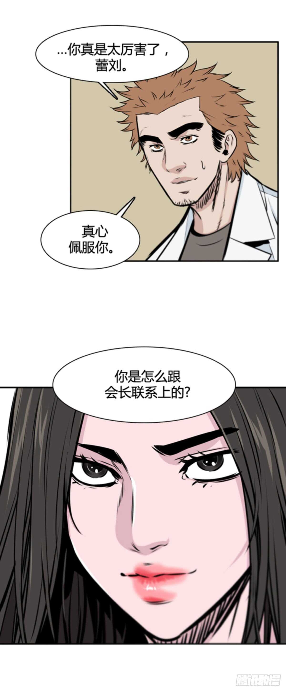 《亡灵之王》漫画最新章节第502话 七个遗产10 上免费下拉式在线观看章节第【20】张图片