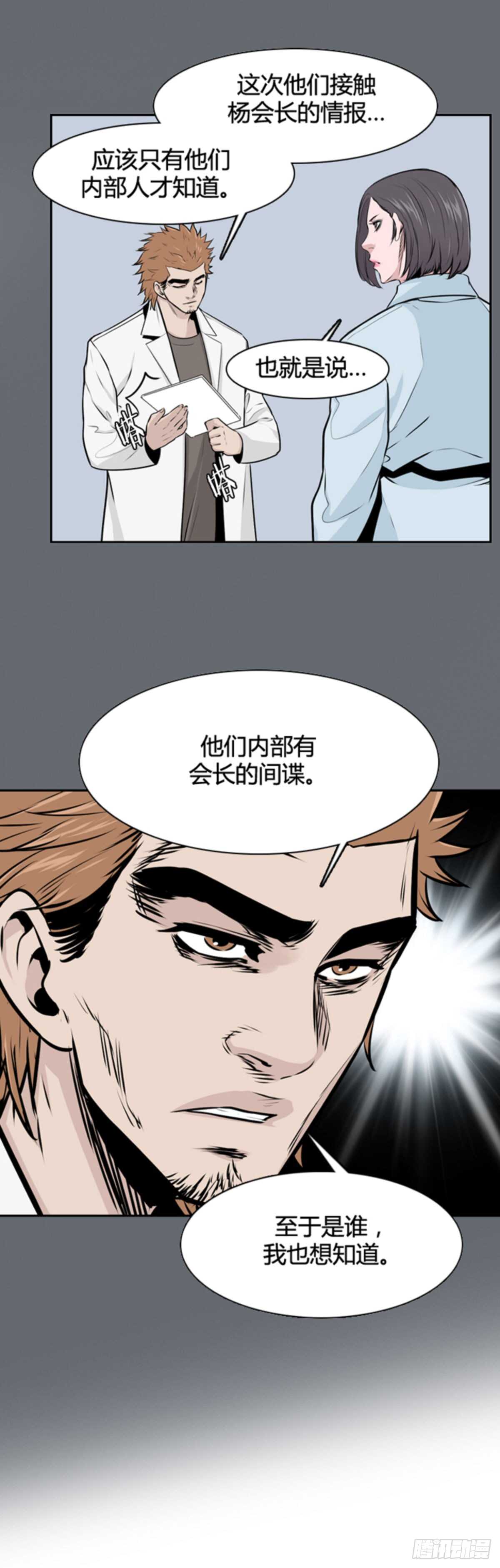 《亡灵之王》漫画最新章节第502话 七个遗产10 上免费下拉式在线观看章节第【22】张图片