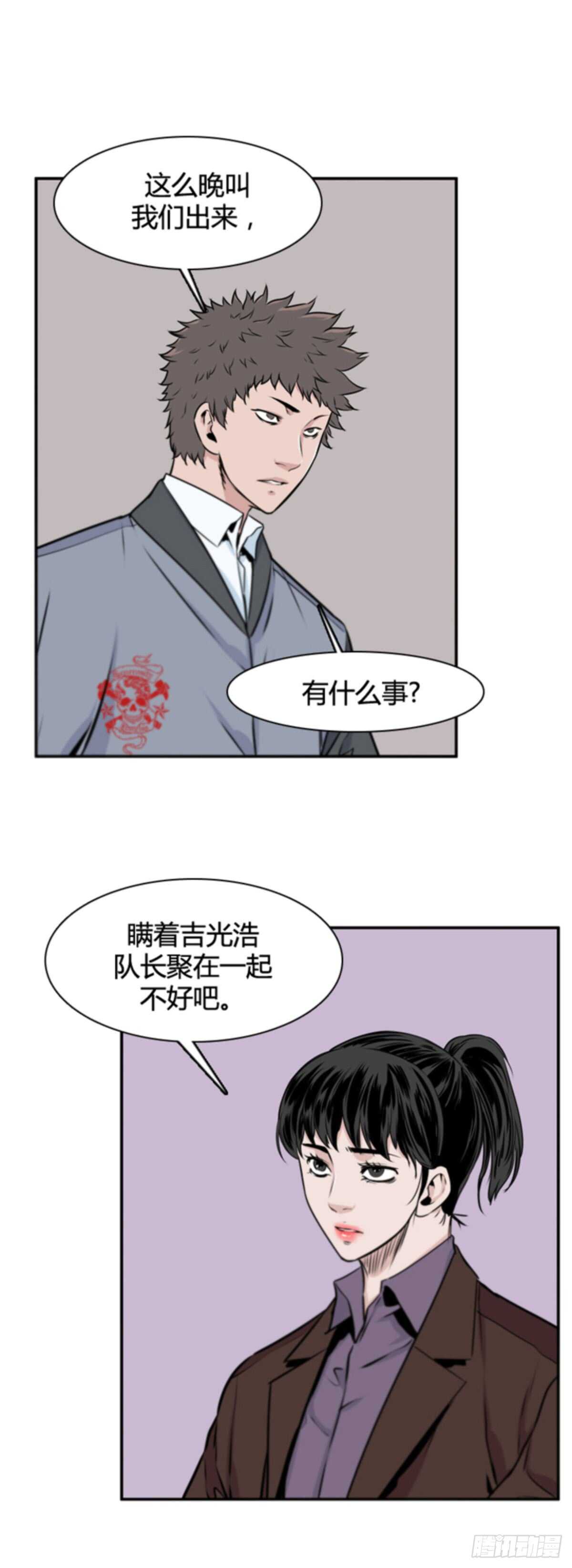 《亡灵之王》漫画最新章节第502话 七个遗产10 上免费下拉式在线观看章节第【3】张图片