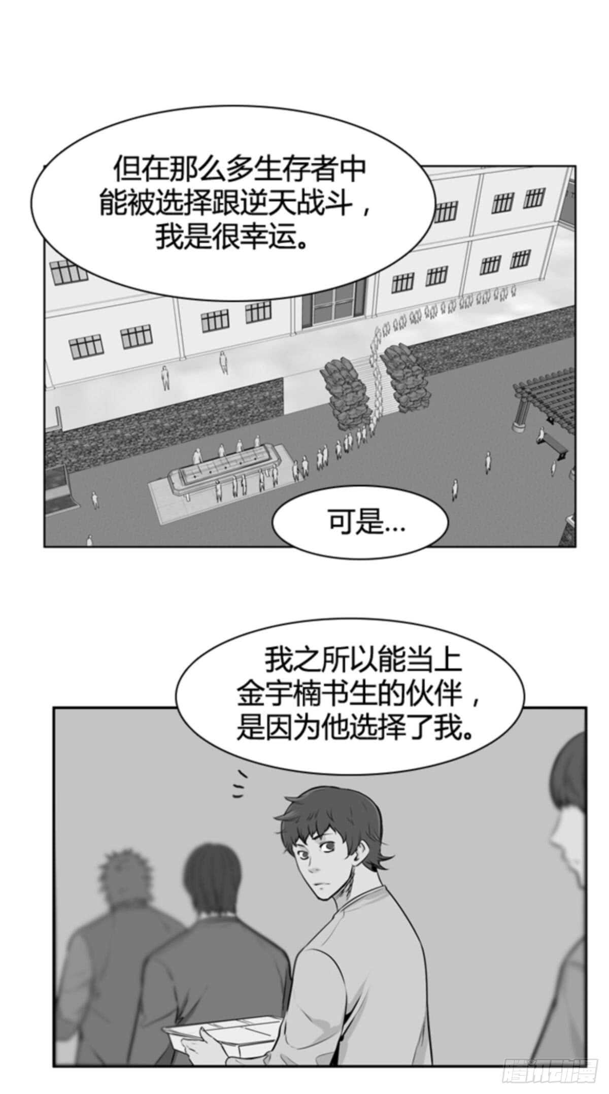 《亡灵之王》漫画最新章节第502话 七个遗产10 上免费下拉式在线观看章节第【7】张图片