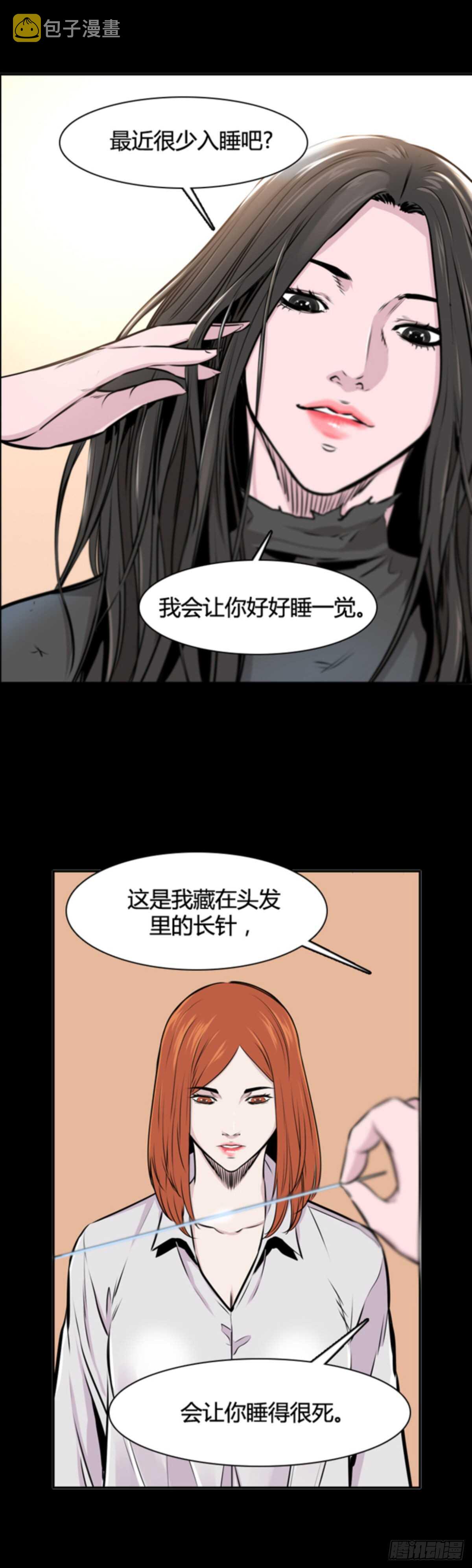 《亡灵之王》漫画最新章节第503话 七个遗产10 下免费下拉式在线观看章节第【14】张图片