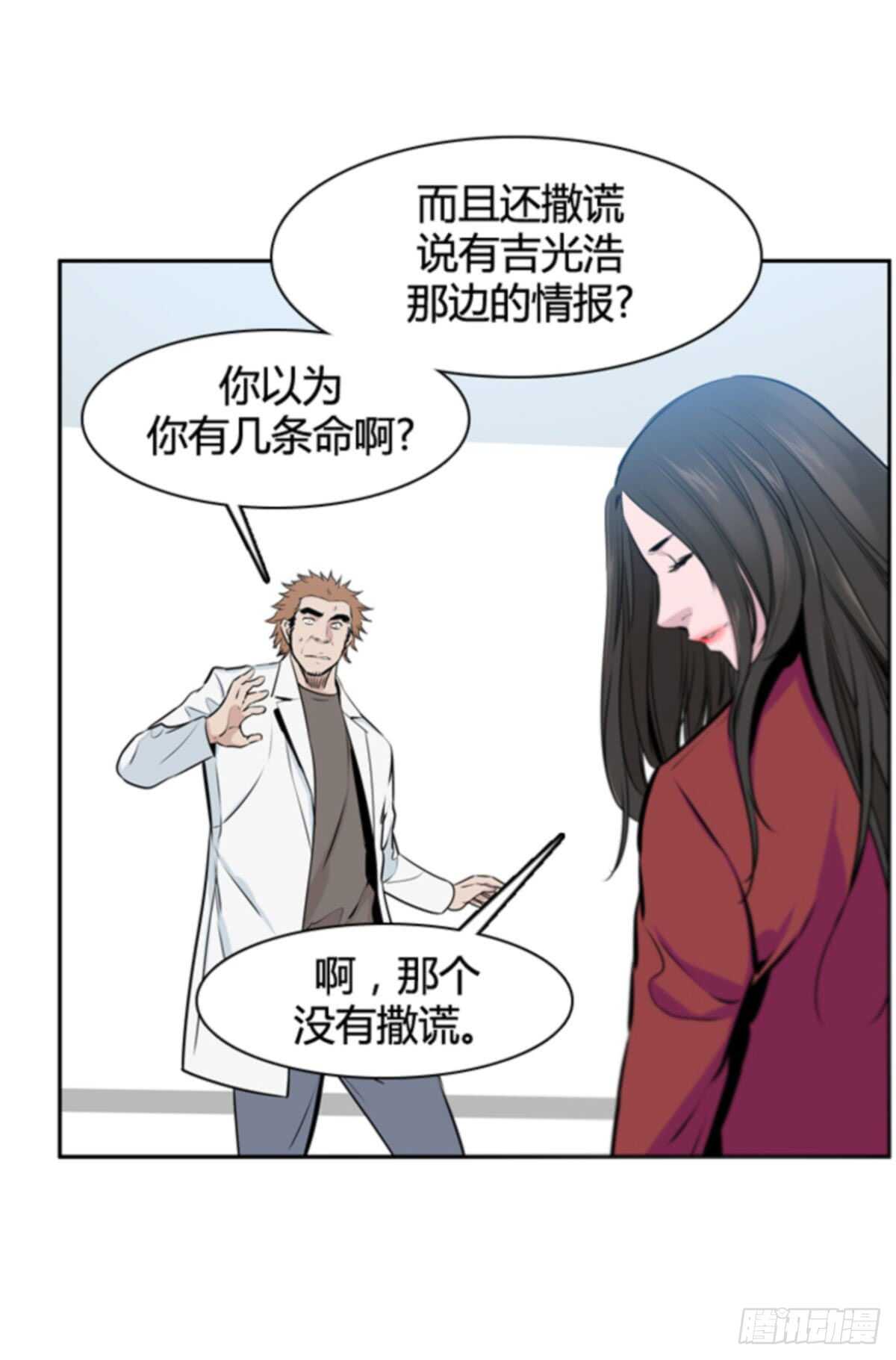 《亡灵之王》漫画最新章节第503话 七个遗产10 下免费下拉式在线观看章节第【17】张图片