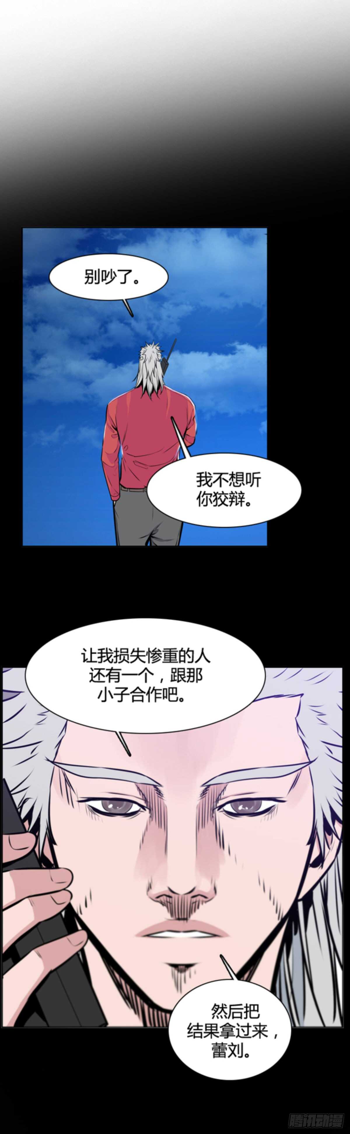 《亡灵之王》漫画最新章节第503话 七个遗产10 下免费下拉式在线观看章节第【21】张图片