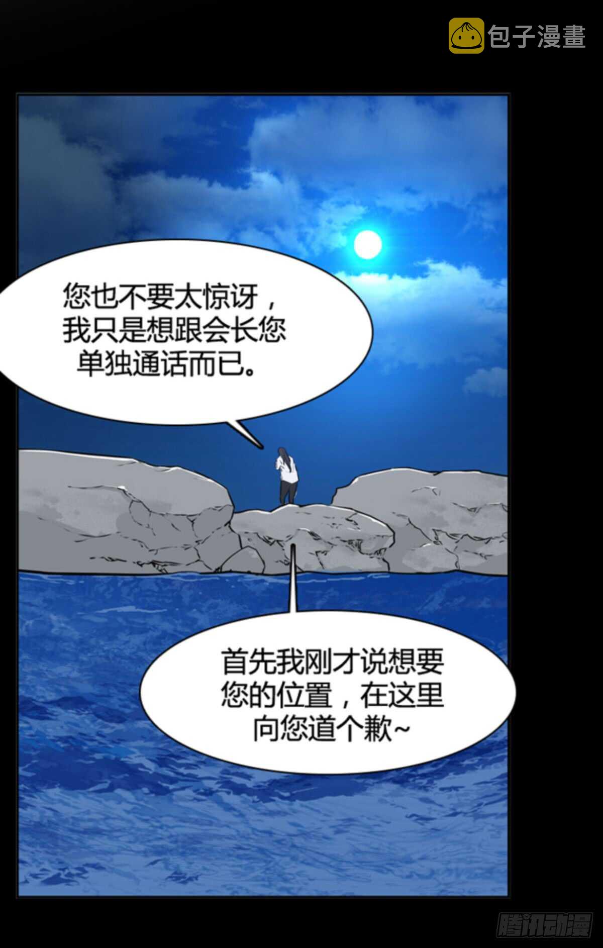 《亡灵之王》漫画最新章节第503话 七个遗产10 下免费下拉式在线观看章节第【7】张图片