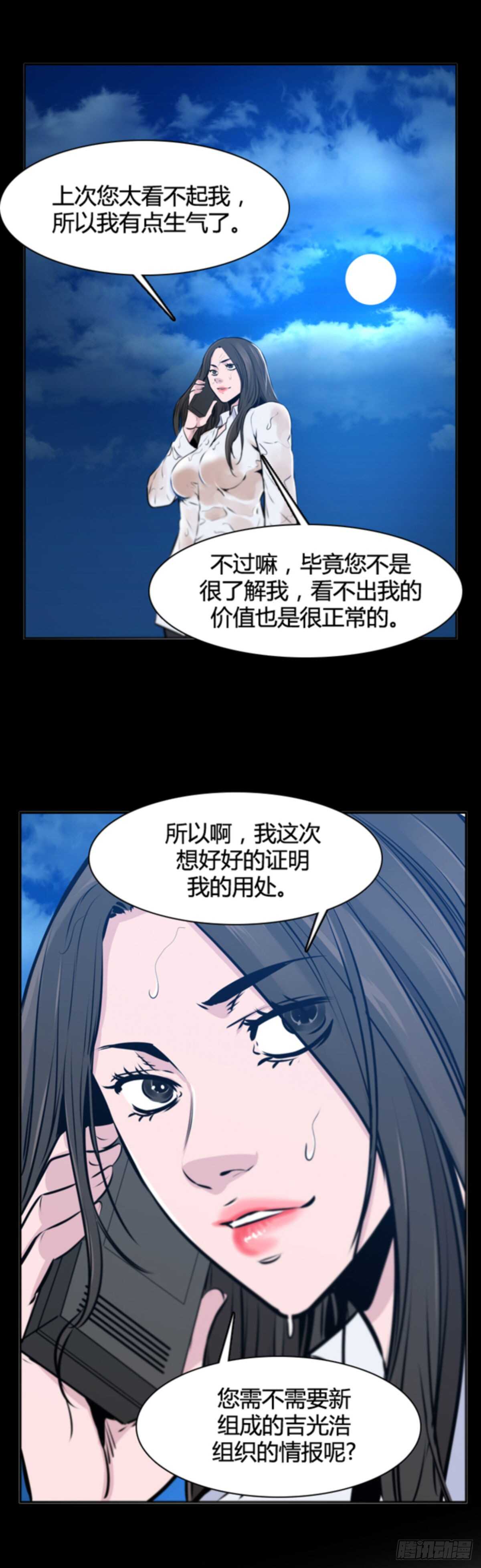 《亡灵之王》漫画最新章节第503话 七个遗产10 下免费下拉式在线观看章节第【8】张图片