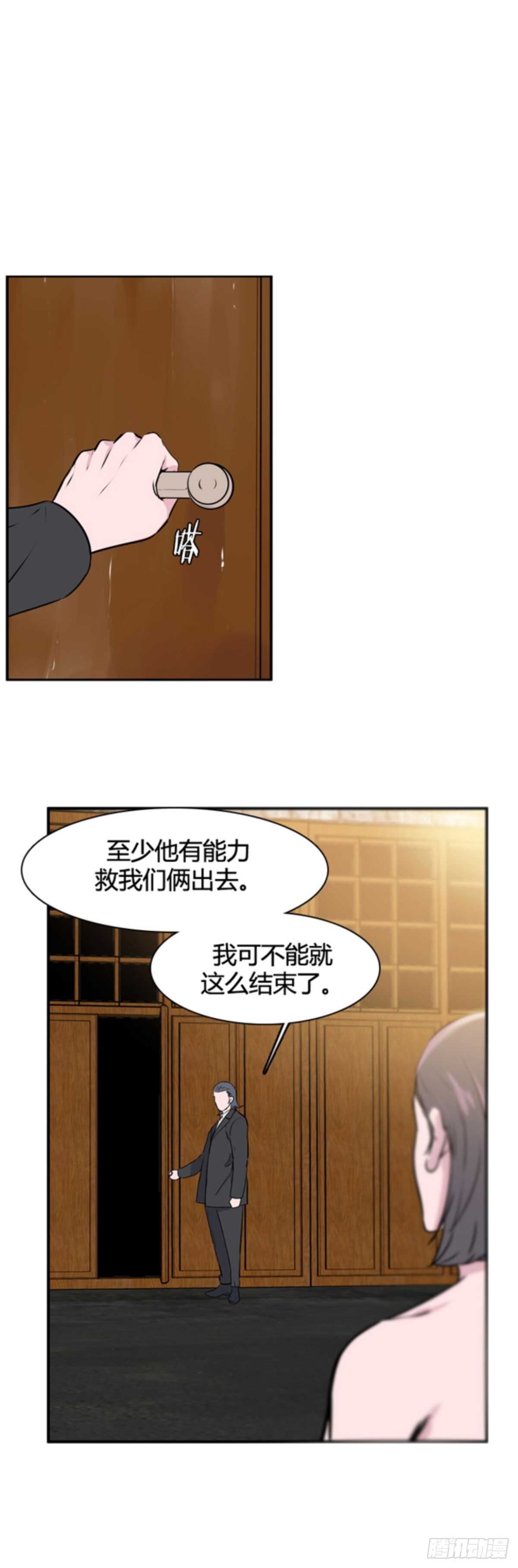 《亡灵之王》漫画最新章节第505话 七个遗产11 下免费下拉式在线观看章节第【16】张图片