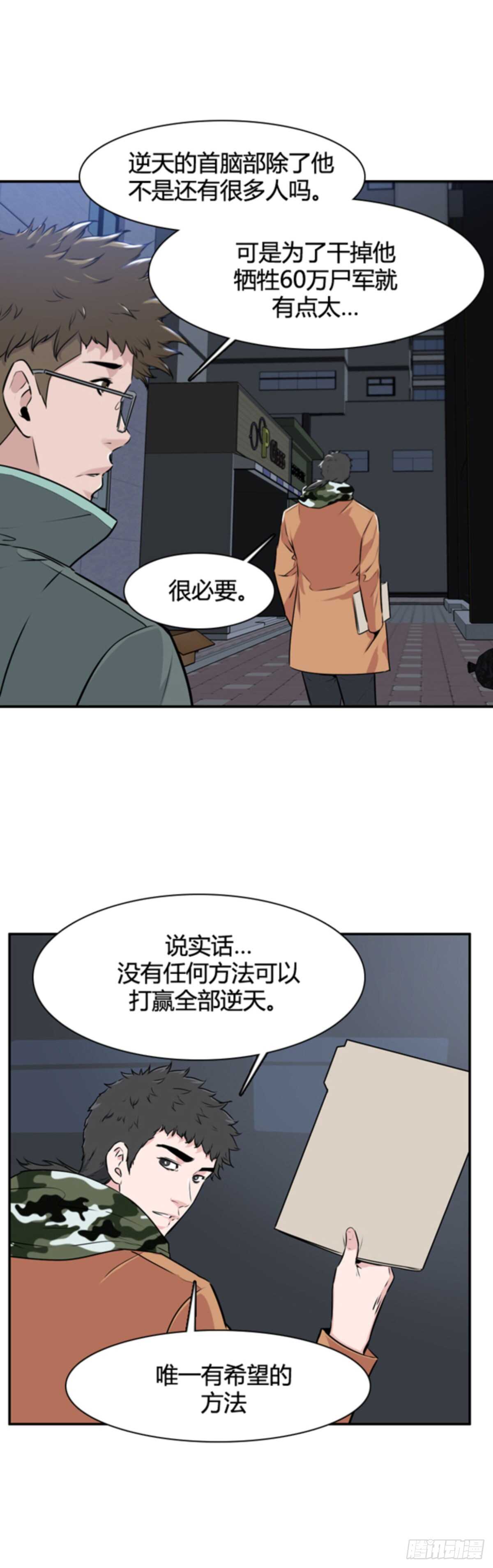 《亡灵之王》漫画最新章节第505话 七个遗产11 下免费下拉式在线观看章节第【6】张图片