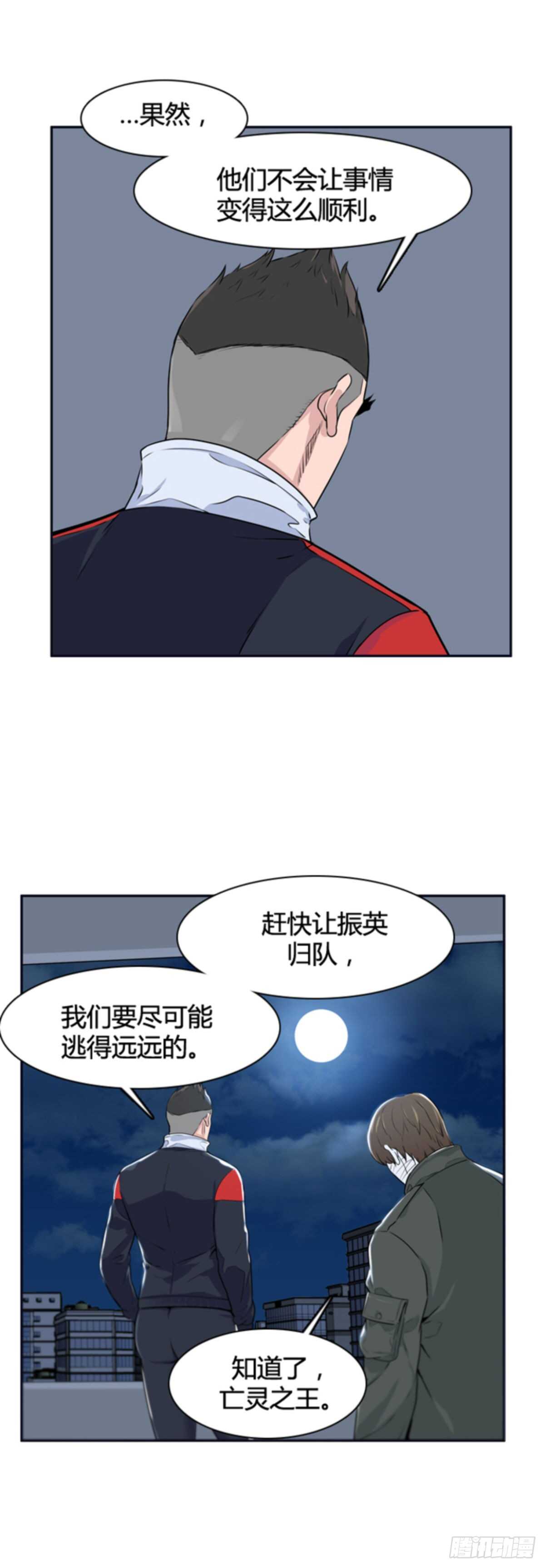 《亡灵之王》漫画最新章节第506话 七个遗产12 上免费下拉式在线观看章节第【10】张图片